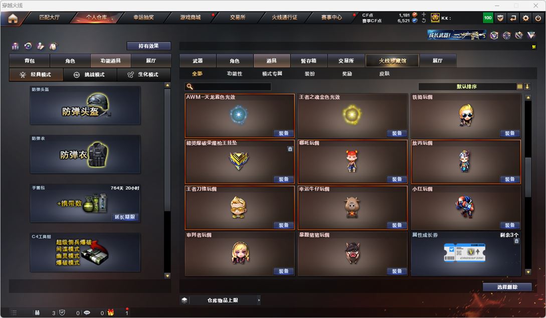 CFQM318003穿越火线账号详情图53 CFQM318003穿越火线账号详情图53