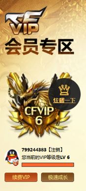 CFQM318003穿越火线账号详情图61 CFQM318003穿越火线账号详情图61