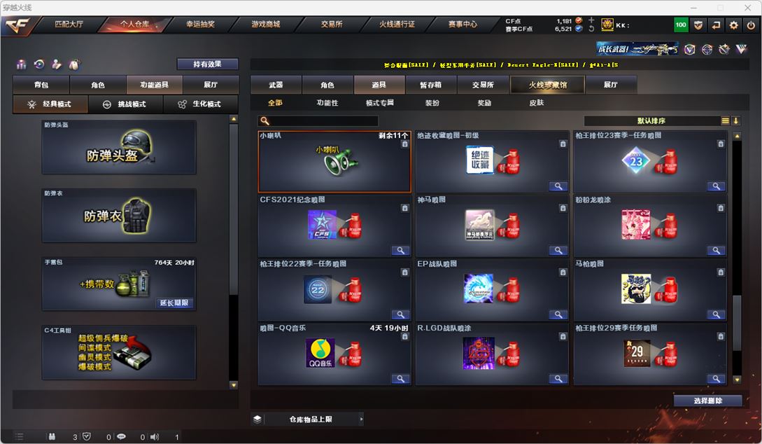 CFQM318003穿越火线账号详情图56 CFQM318003穿越火线账号详情图56