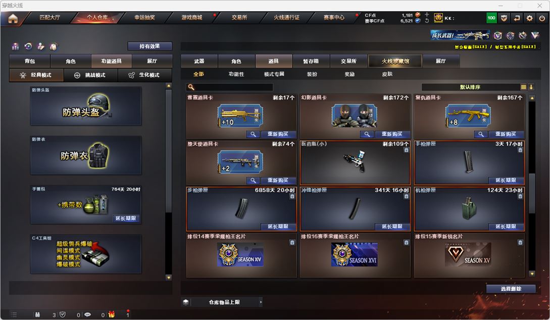 CFQM318003穿越火线账号详情图54 CFQM318003穿越火线账号详情图54