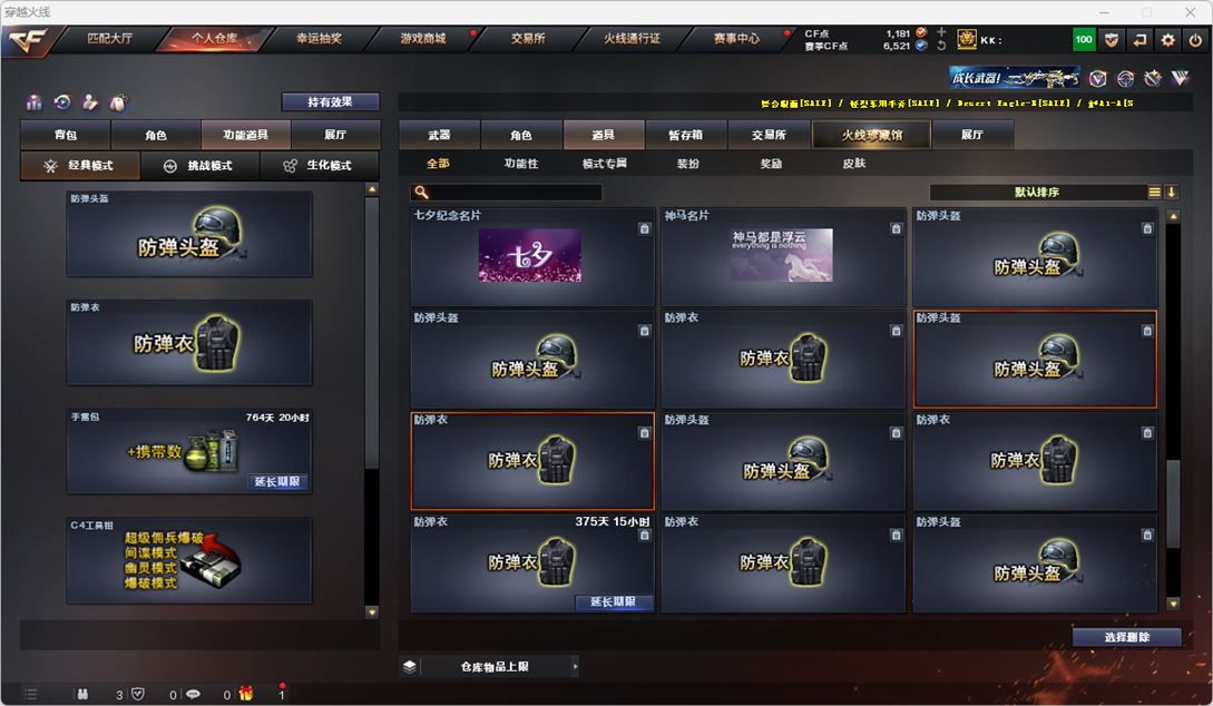 CFQM318003穿越火线账号详情图55 CFQM318003穿越火线账号详情图55