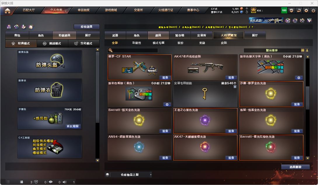 CFQM318003穿越火线账号详情图52 CFQM318003穿越火线账号详情图52