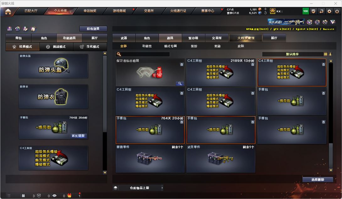 CFQM318003穿越火线账号详情图57 CFQM318003穿越火线账号详情图57