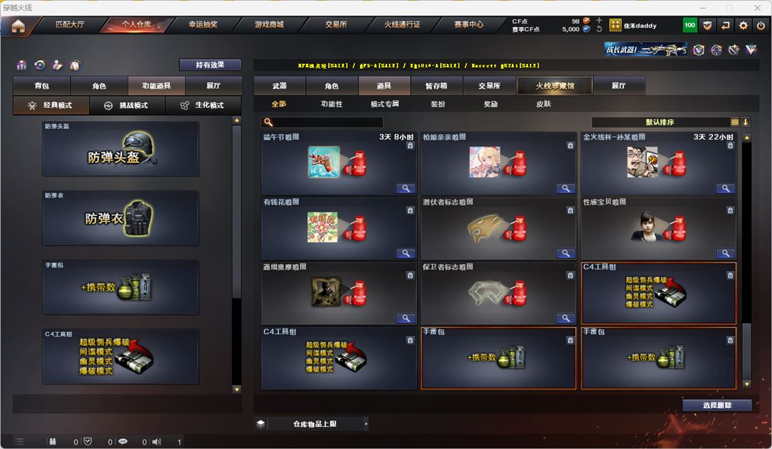 CFQM318004穿越火线账号详情图31