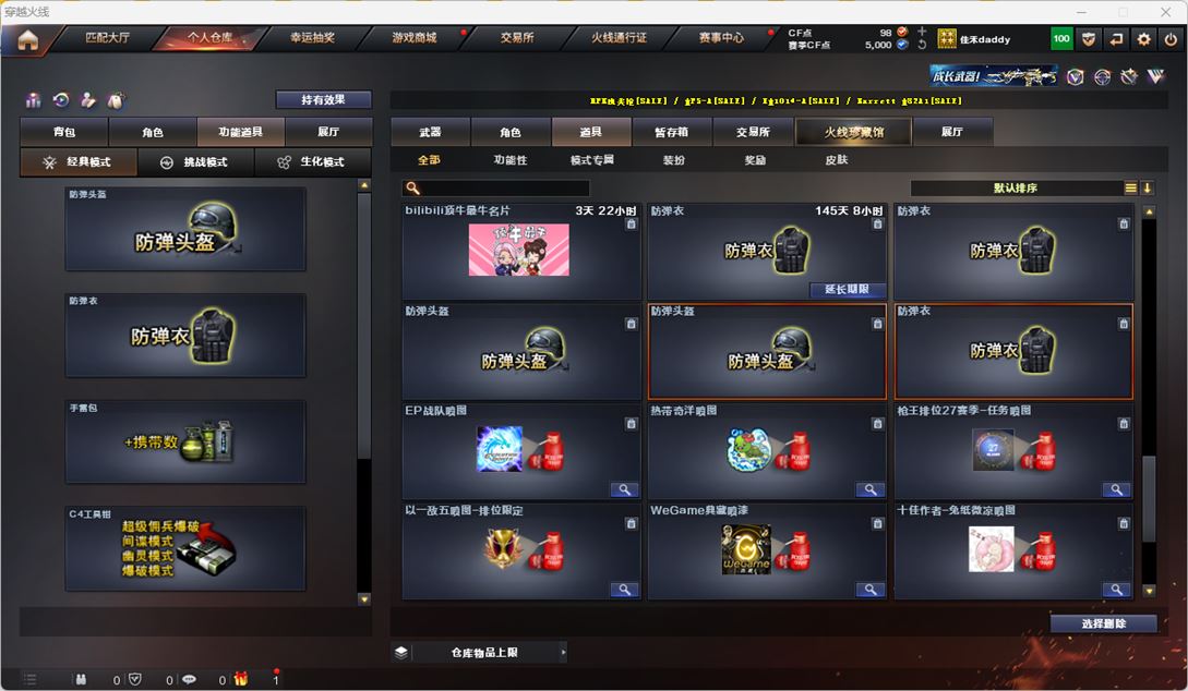 CFQM318004穿越火线账号详情图26
