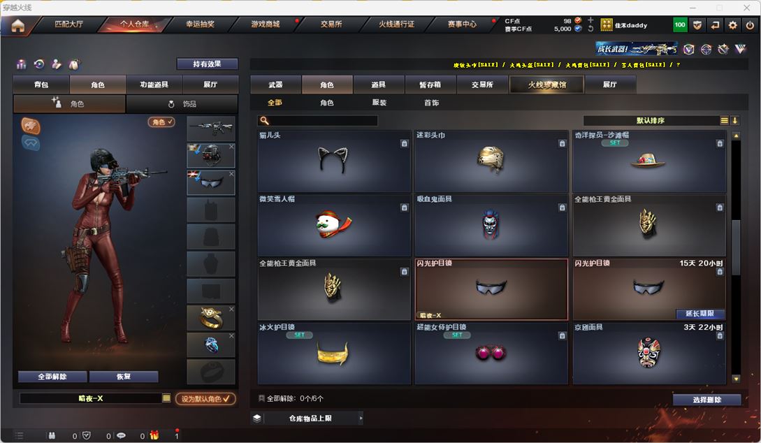CFQM318004穿越火线账号详情图19