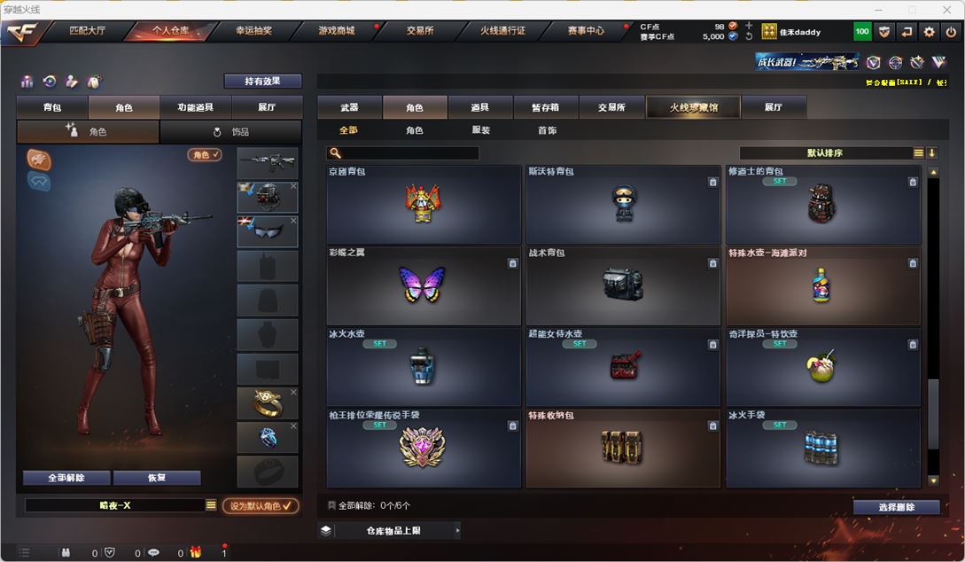 CFQM318004穿越火线账号详情图22