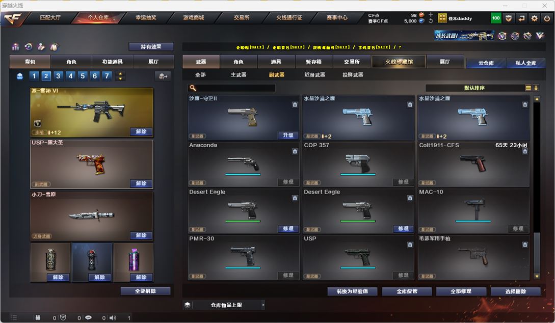 CFQM318004穿越火线账号详情图14