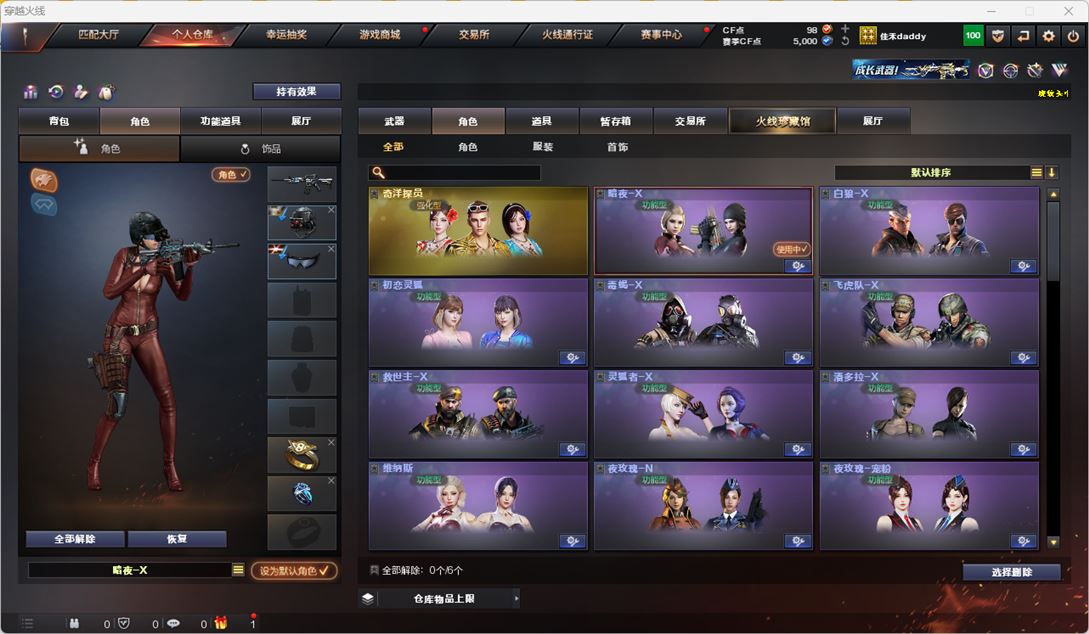 CFQM318004穿越火线账号详情图16