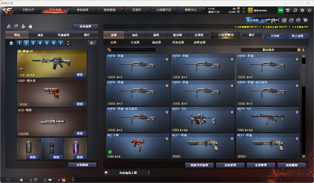 CFQM318004穿越火线账号详情图7
