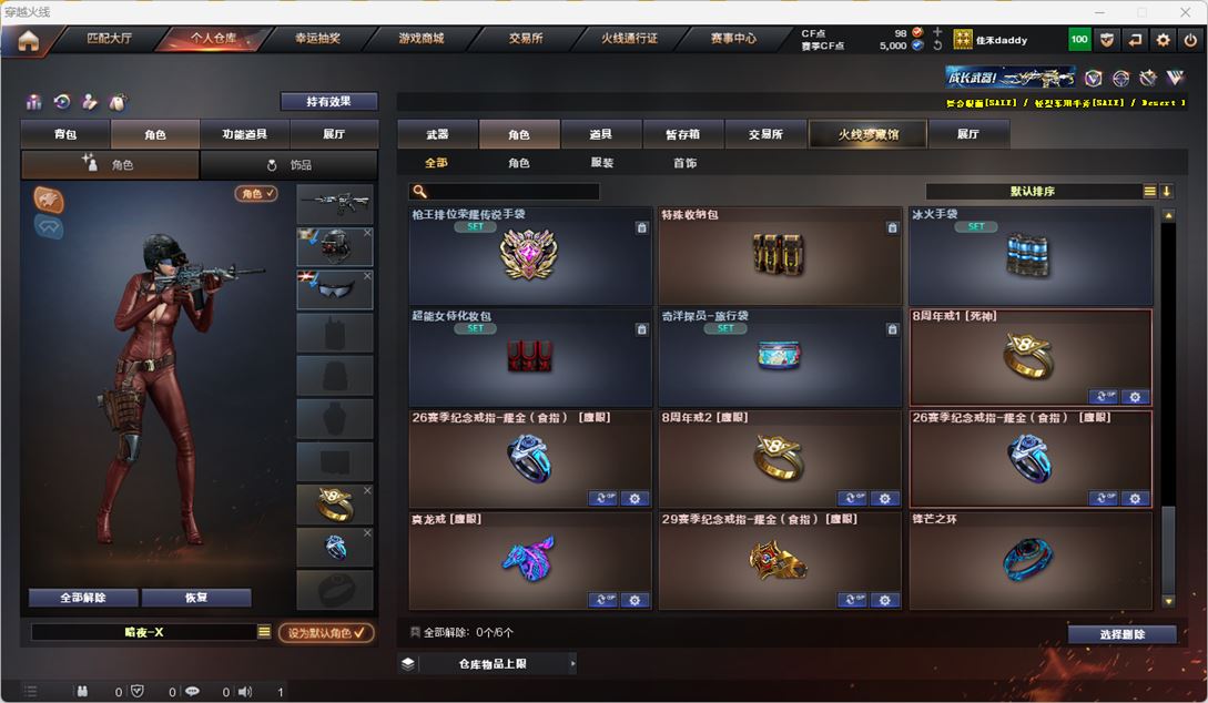 CFQM318004穿越火线账号详情图23