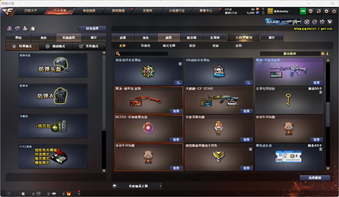 CFQM318004穿越火线账号详情图30
