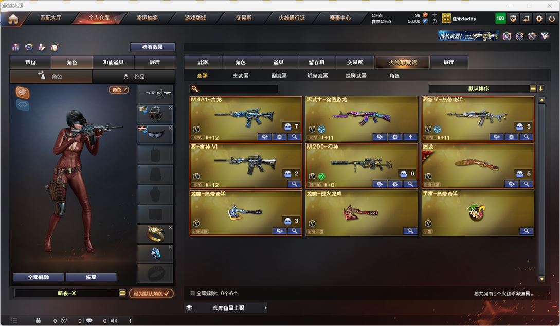 CFQM318004穿越火线账号详情图2