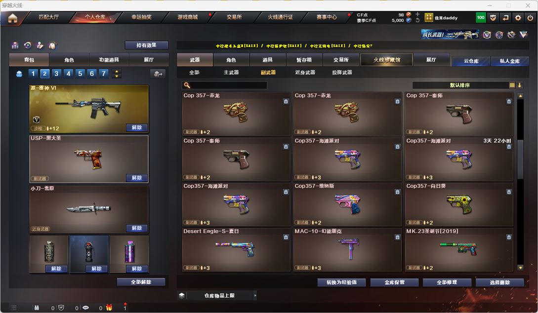 CFQM318004穿越火线账号详情图10