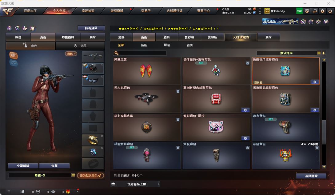 CFQM318004穿越火线账号详情图21