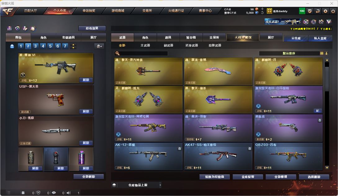 CFQM318004穿越火线账号详情图5