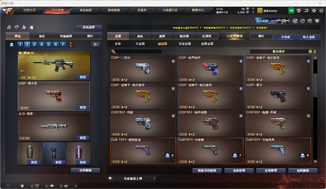 CFQM318004穿越火线账号详情图9