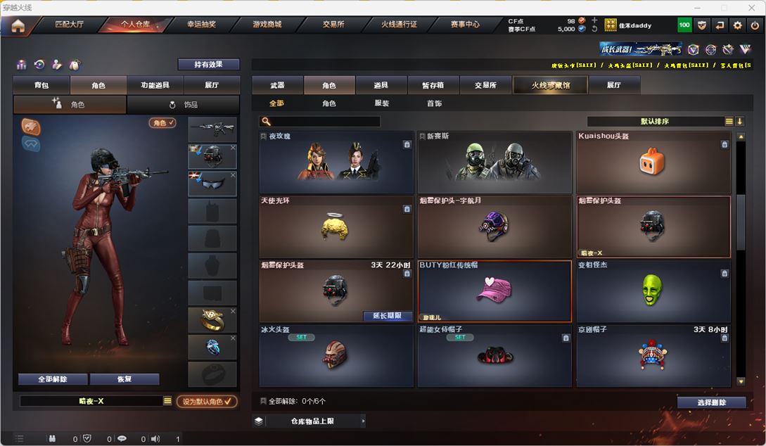 CFQM318004穿越火线账号详情图18