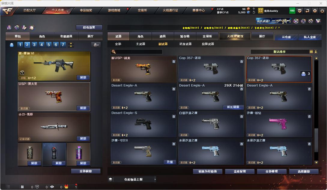 CFQM318004穿越火线账号详情图15