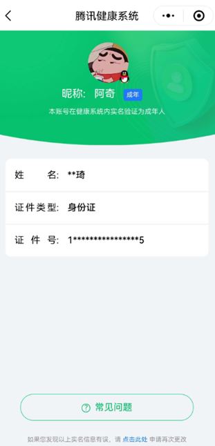 CFQM318004穿越火线账号详情图28