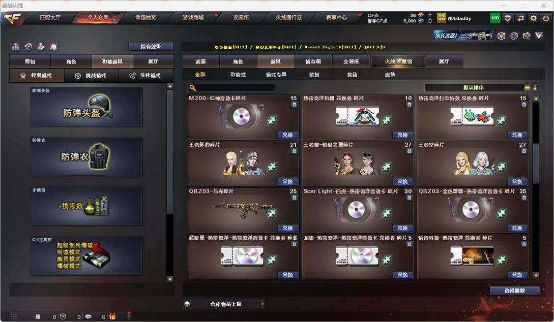 CFQM318004穿越火线账号详情图25