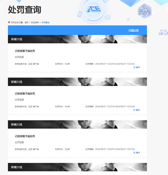CFQM318004穿越火线账号详情图32