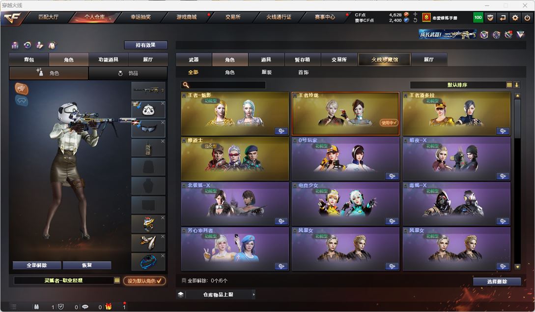 CFQM318005穿越火线账号详情图28 CFQM318005穿越火线账号详情图28