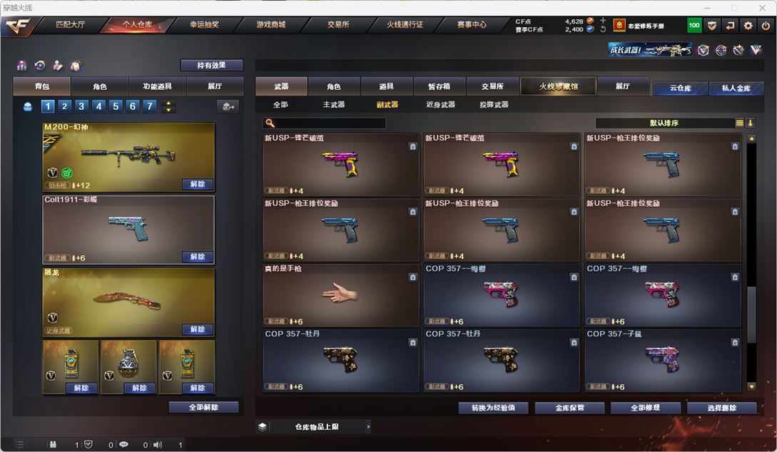 CFQM318005穿越火线账号详情图20 CFQM318005穿越火线账号详情图20