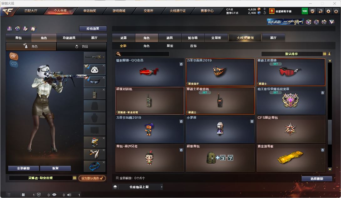 CFQM318005穿越火线账号详情图34 CFQM318005穿越火线账号详情图34
