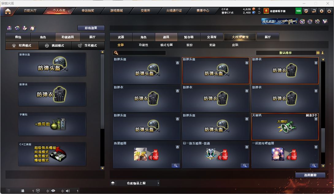CFQM318005穿越火线账号详情图45 CFQM318005穿越火线账号详情图45