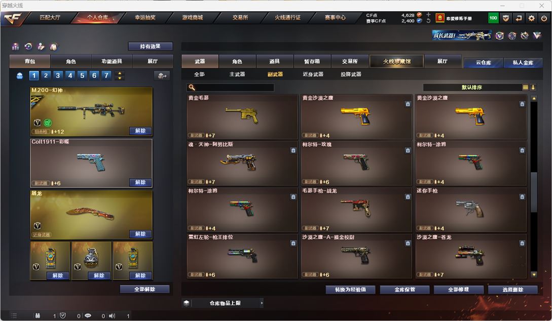 CFQM318005穿越火线账号详情图22 CFQM318005穿越火线账号详情图22