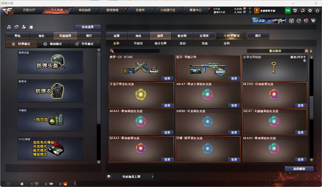 CFQM318005穿越火线账号详情图42 CFQM318005穿越火线账号详情图42