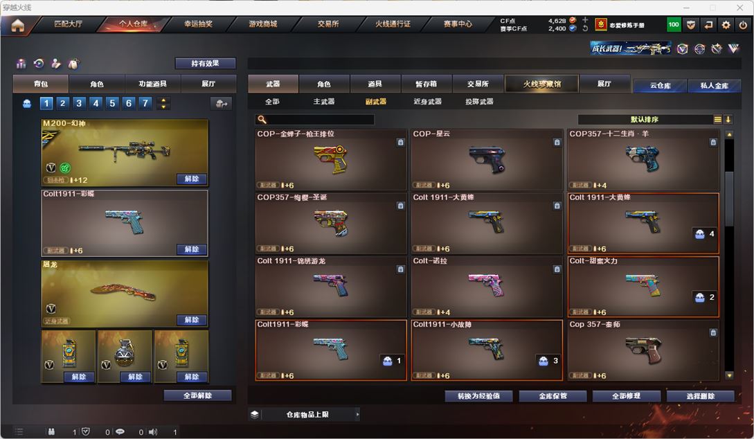 CFQM318005穿越火线账号详情图17 CFQM318005穿越火线账号详情图17