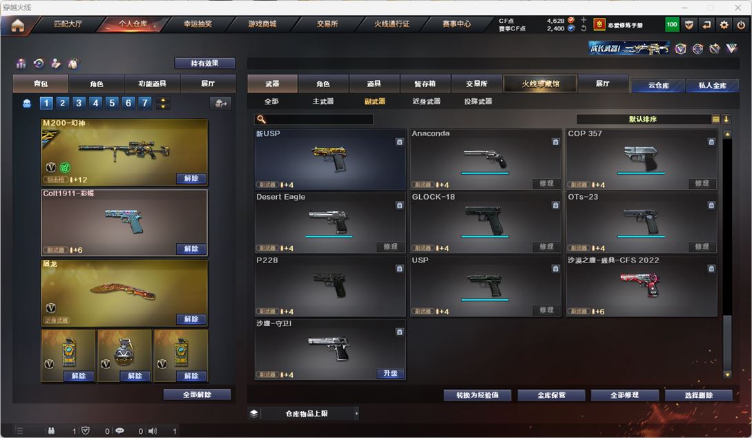 CFQM318005穿越火线账号详情图26 CFQM318005穿越火线账号详情图26