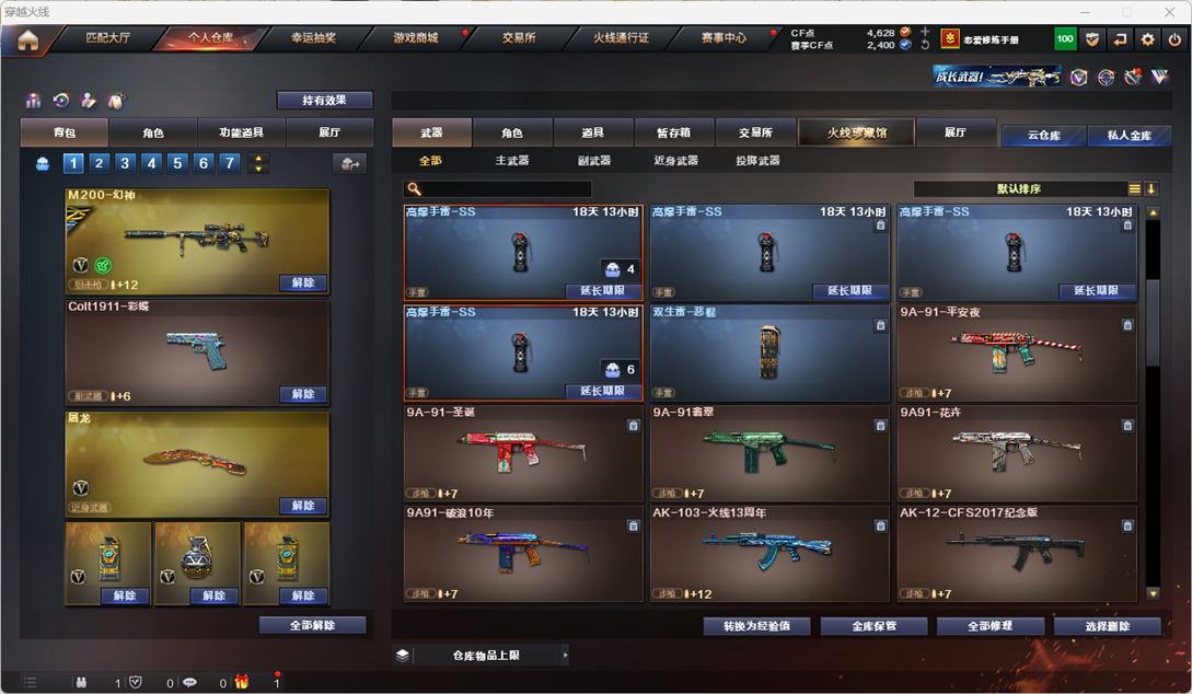 CFQM318005穿越火线账号详情图15 CFQM318005穿越火线账号详情图15