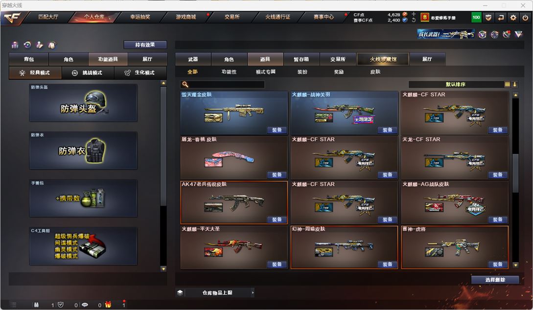 CFQM318005穿越火线账号详情图41 CFQM318005穿越火线账号详情图41