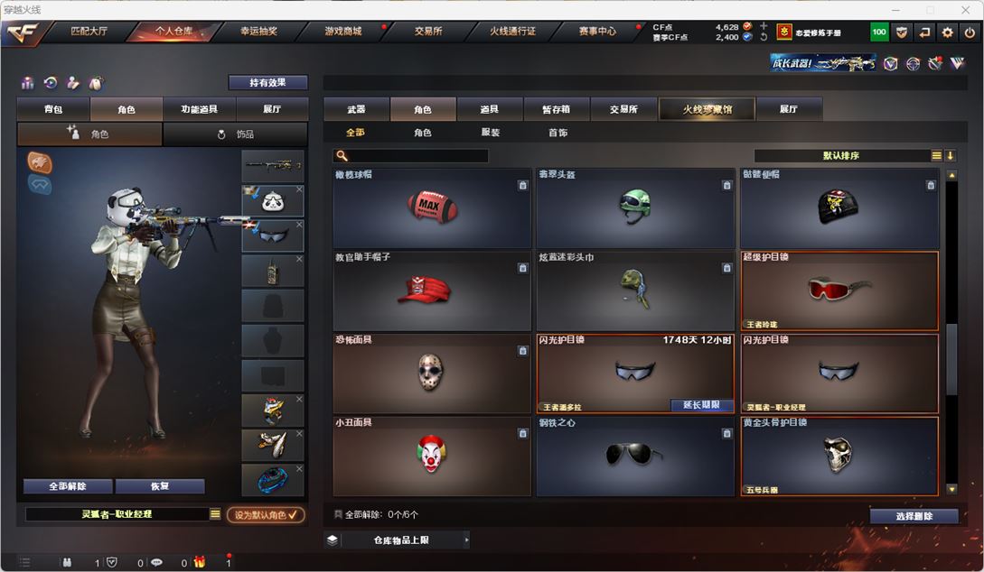 CFQM318005穿越火线账号详情图33 CFQM318005穿越火线账号详情图33