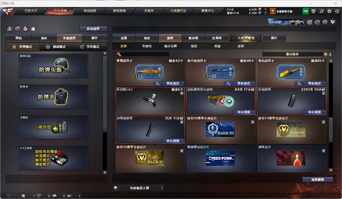 CFQM318005穿越火线账号详情图44 CFQM318005穿越火线账号详情图44