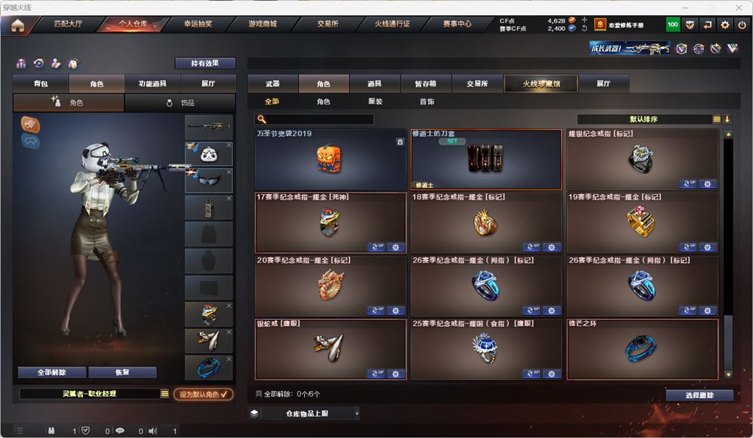 CFQM318005穿越火线账号详情图37 CFQM318005穿越火线账号详情图37