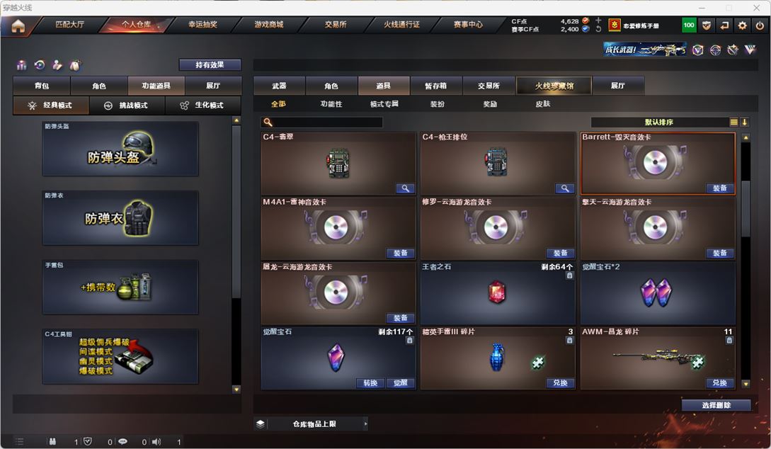 CFQM318005穿越火线账号详情图38 CFQM318005穿越火线账号详情图38
