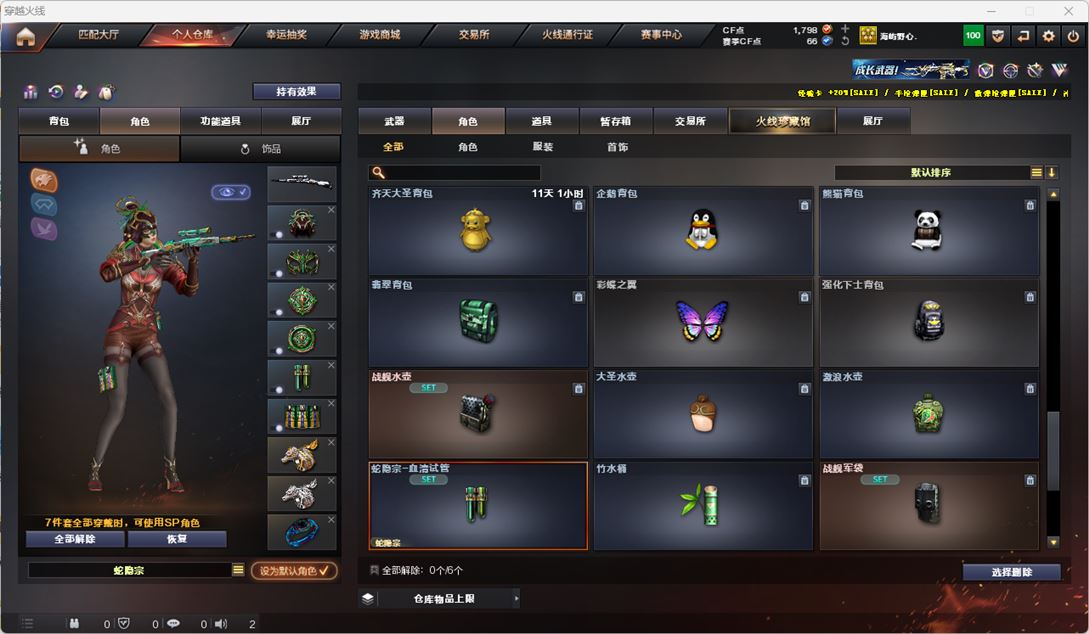 CFQM318007穿越火线账号详情图31