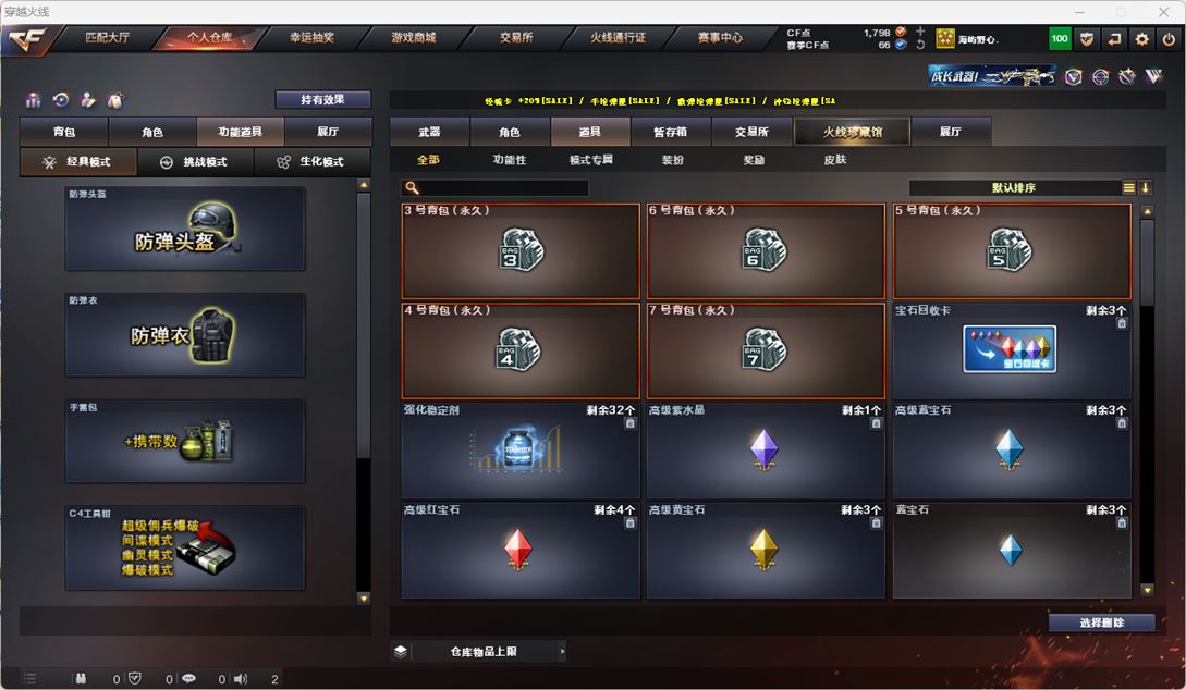 CFQM318007穿越火线账号详情图34