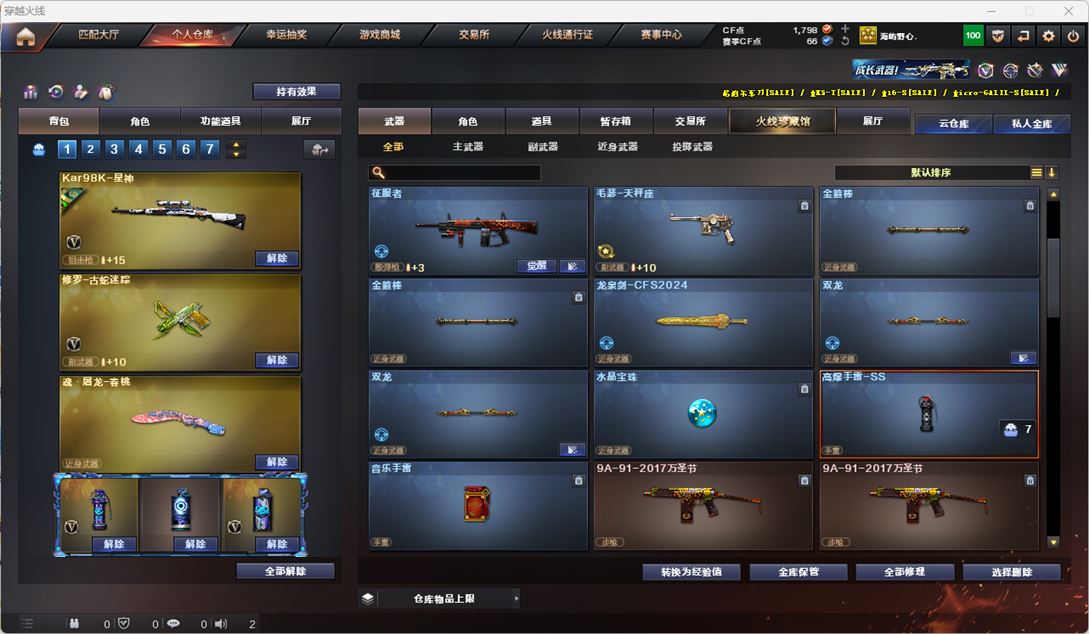 CFQM318007穿越火线账号详情图10
