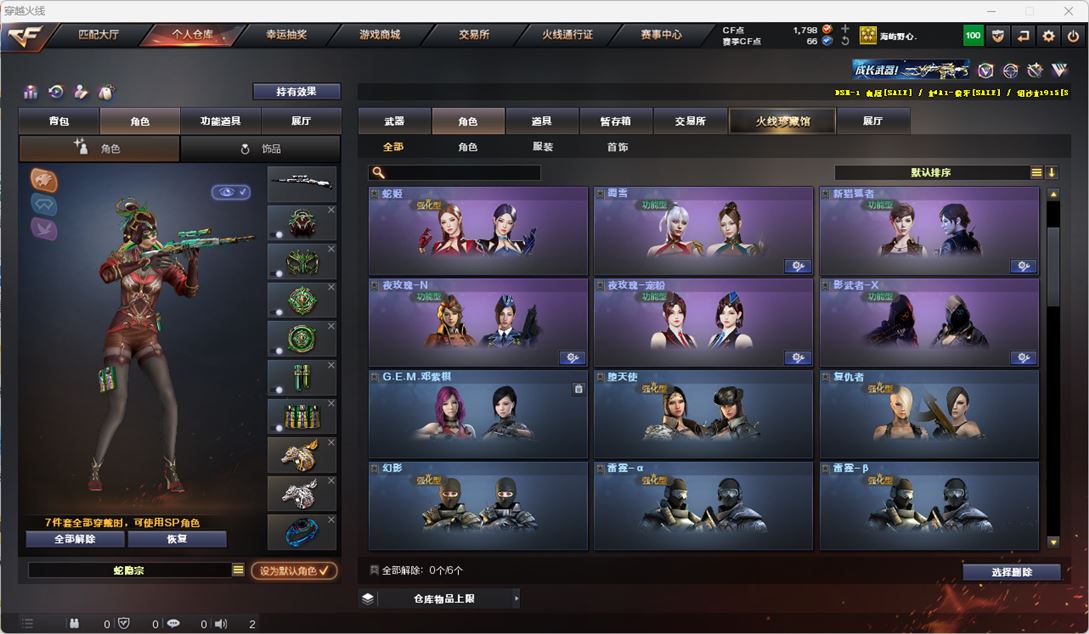CFQM318007穿越火线账号详情图25