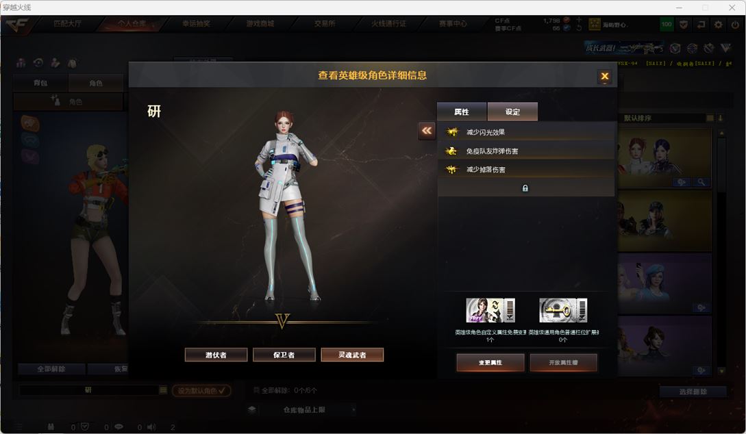 CFQM318007穿越火线账号详情图14