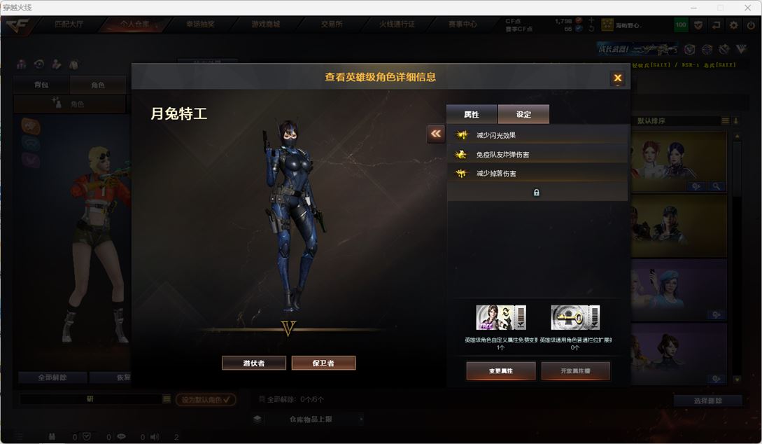 CFQM318007穿越火线账号详情图15