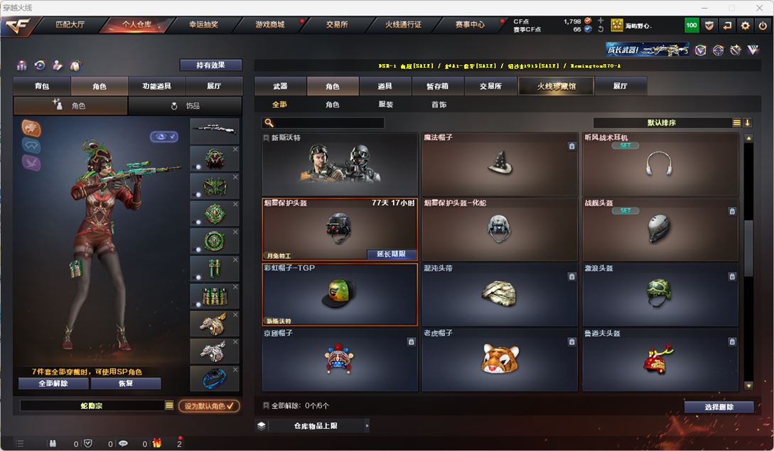 CFQM318007穿越火线账号详情图27