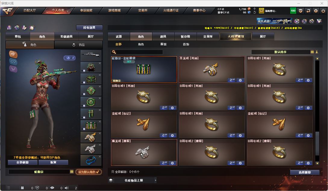 CFQM318007穿越火线账号详情图32