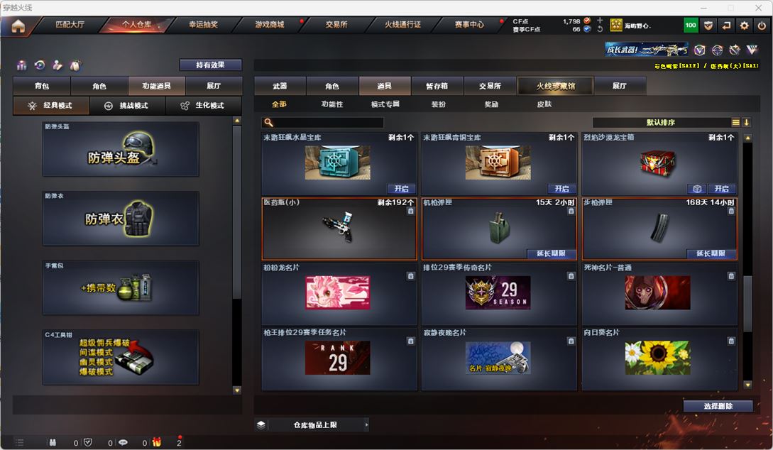 CFQM318007穿越火线账号详情图39