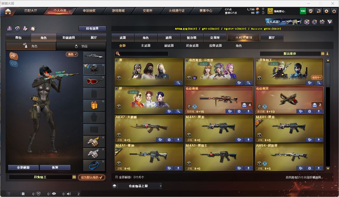 CFQM318007穿越火线账号详情图2